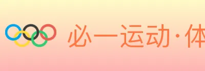 必一运动·体育官网 logo